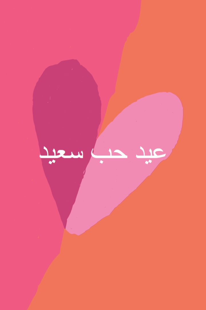 فتح القلب orange modern-color-block