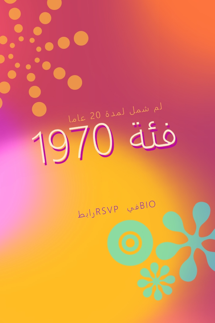 تدرج مشع red vintage-retro