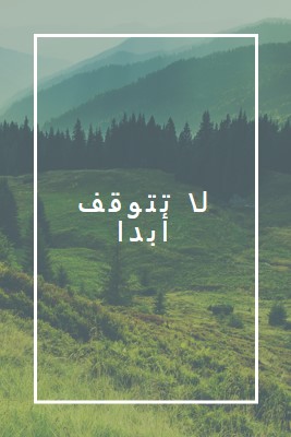 الذهاب بقوة green modern-simple