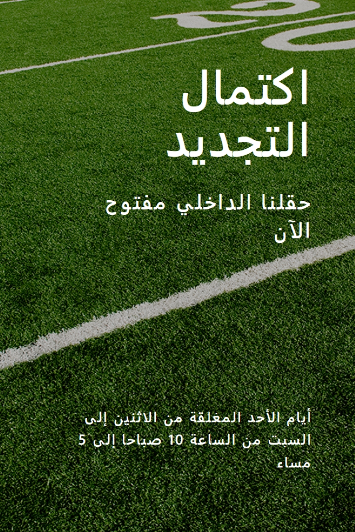 اكتمال التجديد green modern-simple