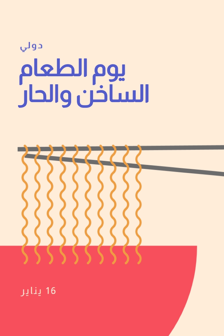 التوابل من الحياة orange modern-color-block