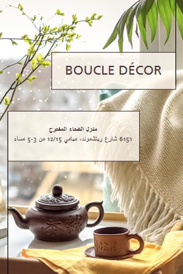 منزل الشاي brown modern-simple