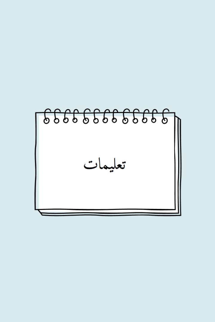 تعليماتك blue whimsical-line