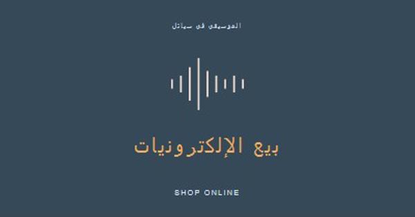 الموجات الصوتية blue modern-simple