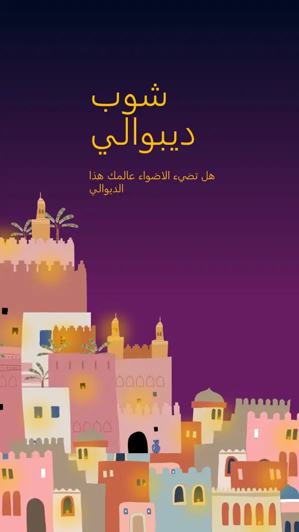 شوب ديبوالي purple whimsical,night,city