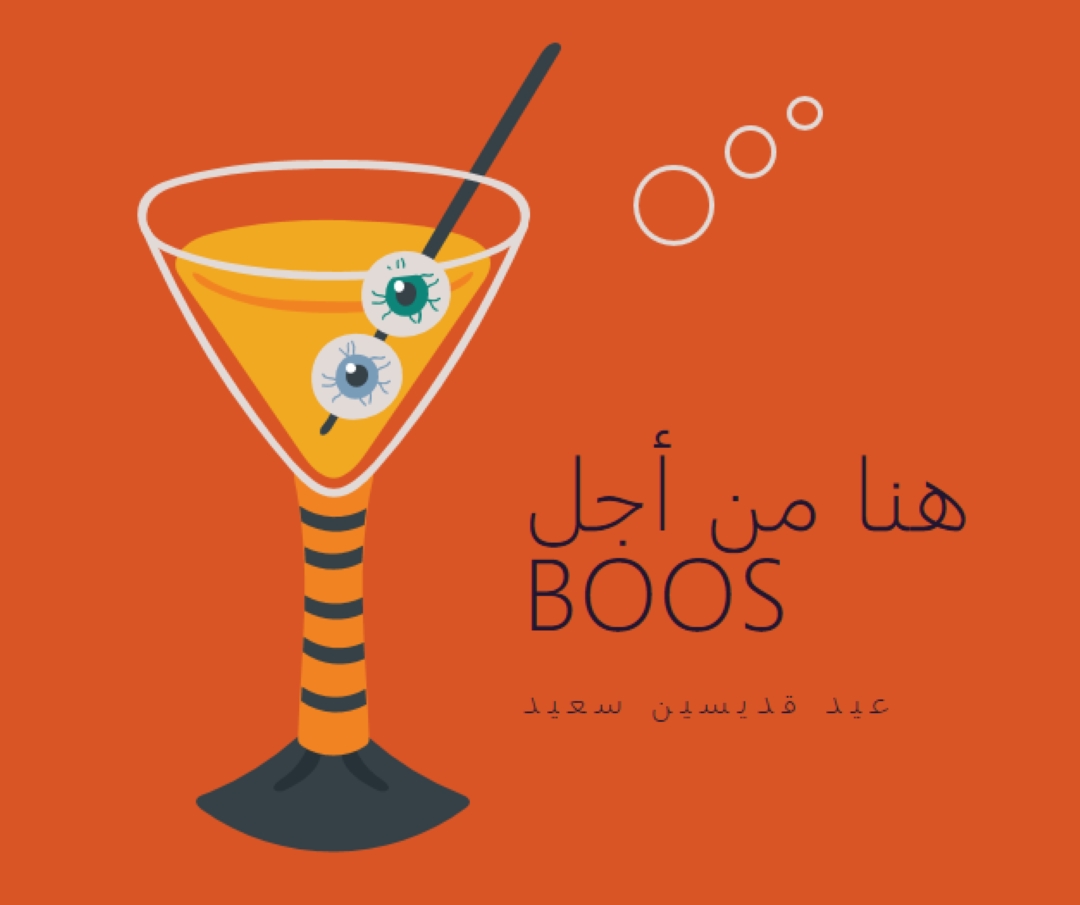مقلة العين عالية orange modern-bold