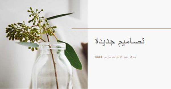 تصاميم طازجة white modern-simple