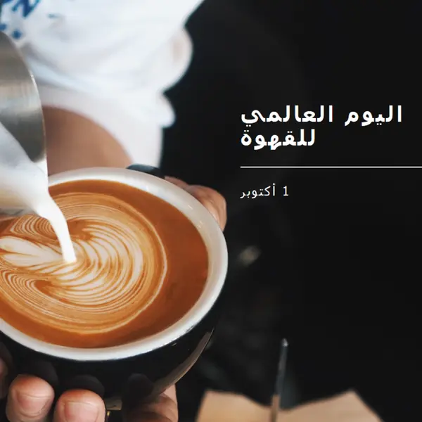 اليوم العالمي للقهوة brown modern-simple