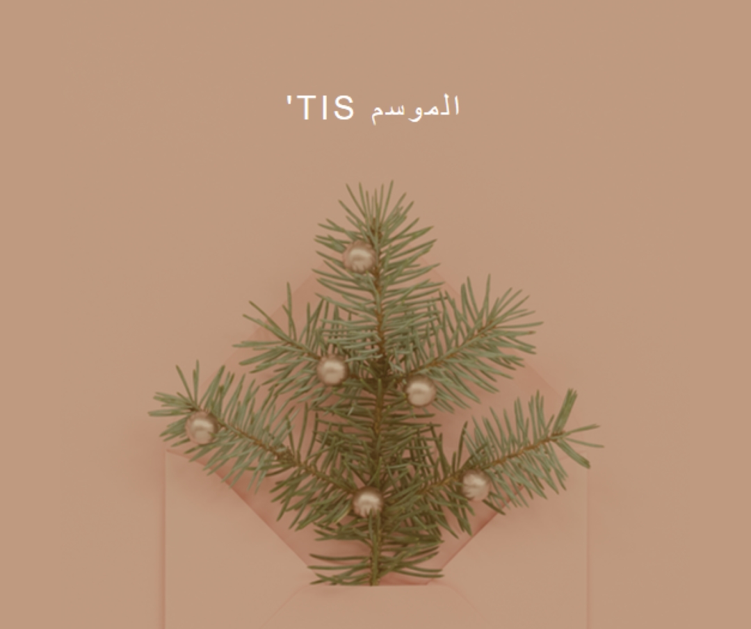 تحيات الموسم yellow modern-simple