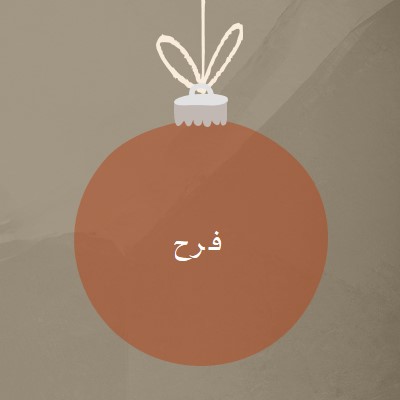 على الهزة orange whimsical-color-block