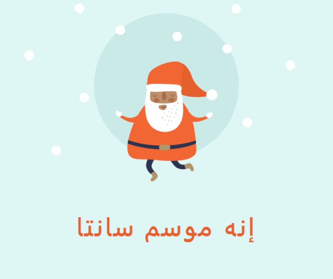 إنه موسم سانتا blue whimsical-color-block