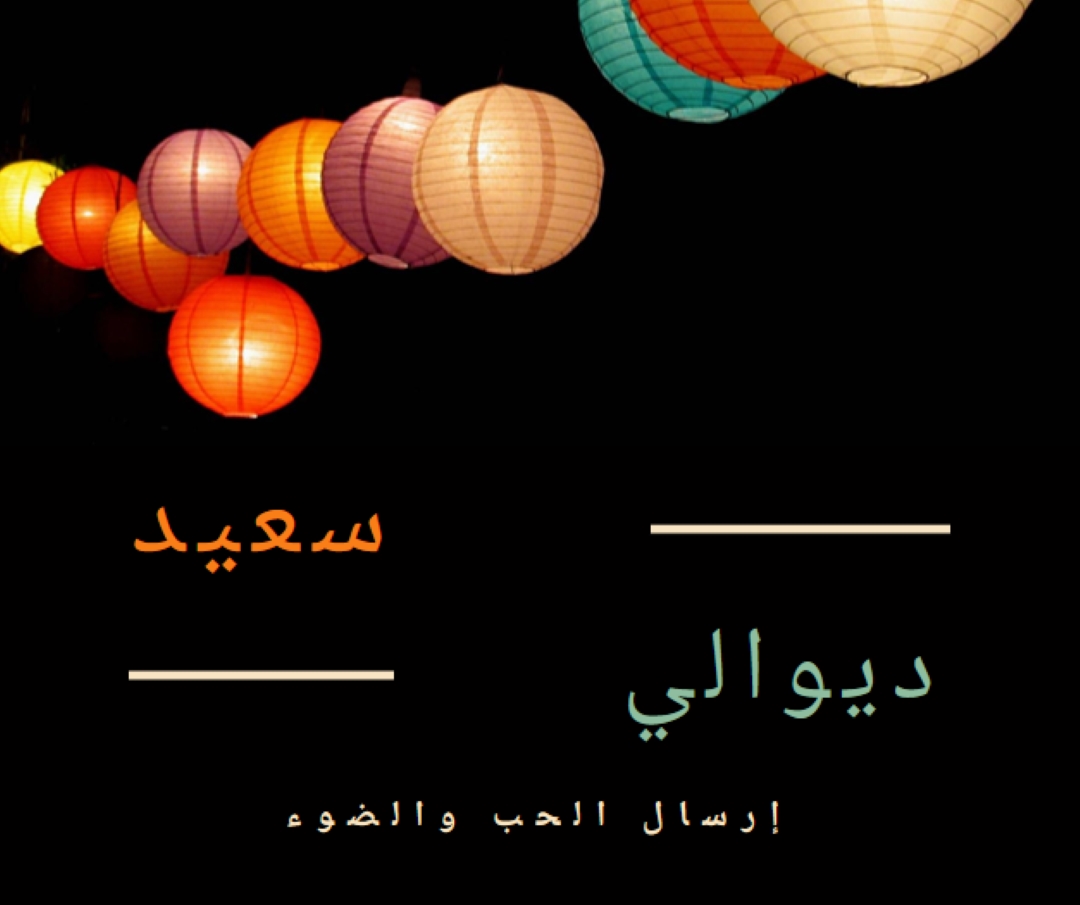 إرسال الحب والضوء black modern-simple