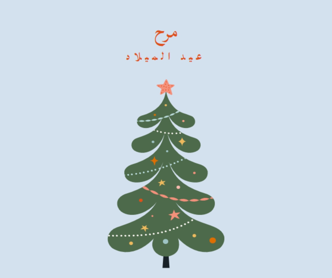 O شجرة عيد الميلاد green whimsical-color-block