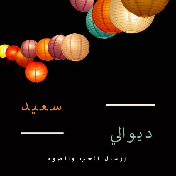إرسال الحب والضوء black modern-simple