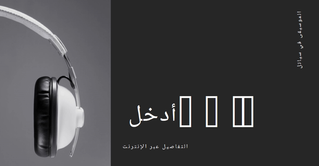 متصل بالتيار الكهربي gray modern-simple