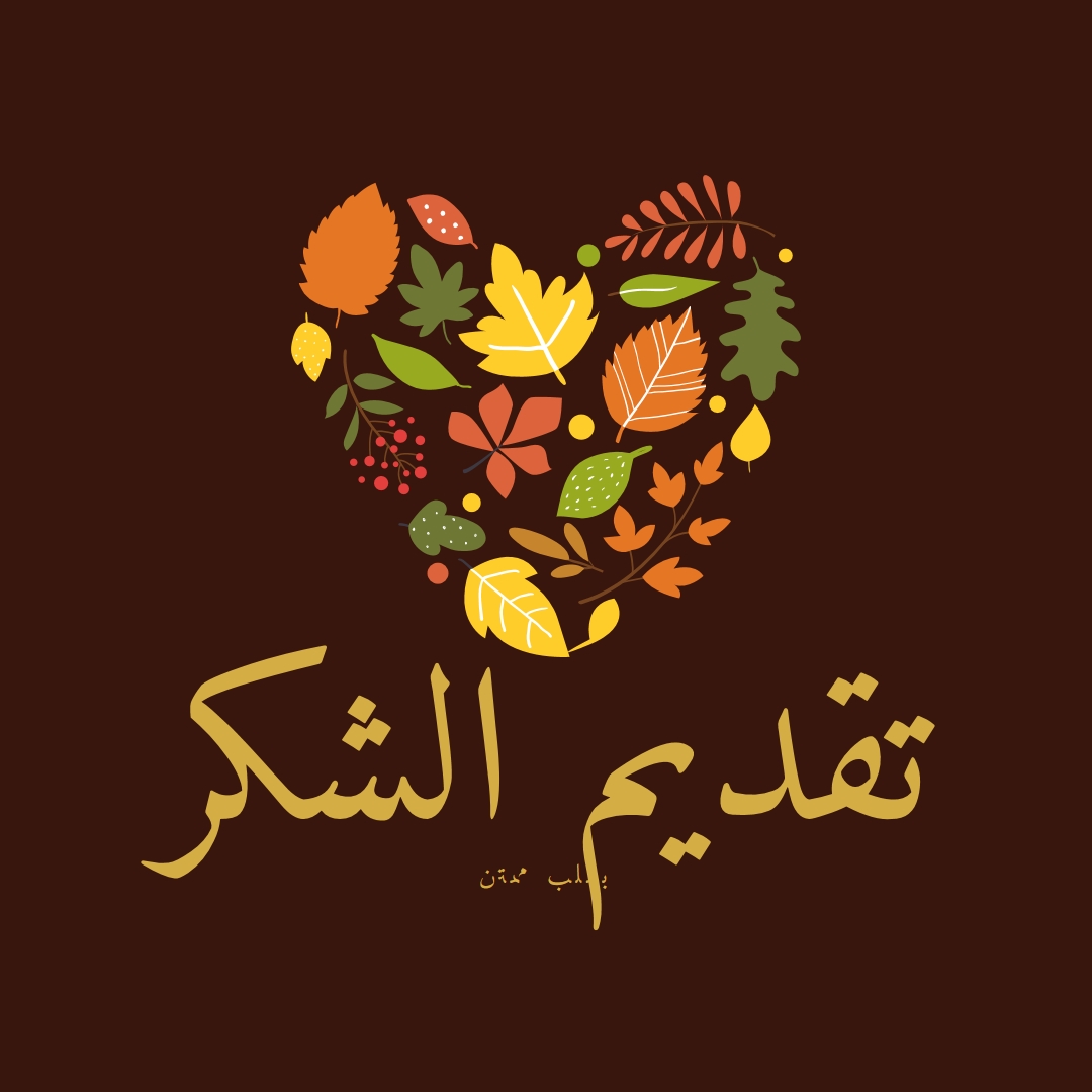 بركات صغيرة brown modern-color-block