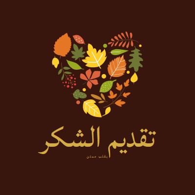 بركات صغيرة brown modern-color-block