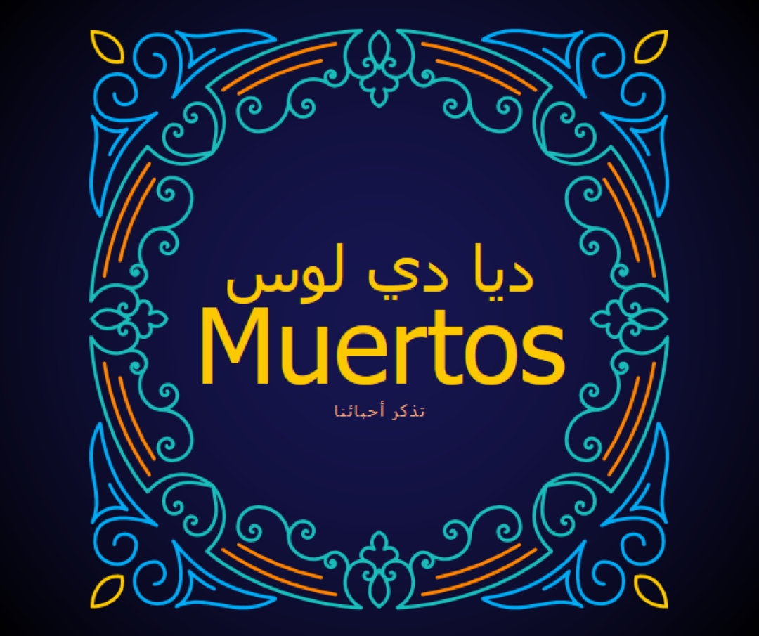 ذكرى الأشياء التي تم تمريرها black modern-bold