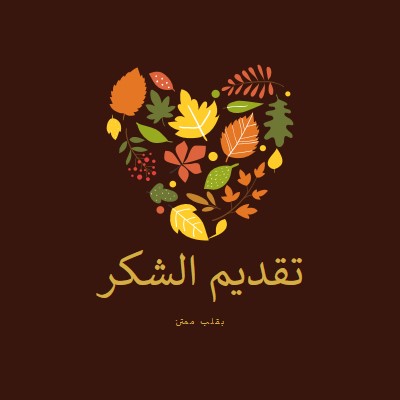 بركات صغيرة brown modern-color-block