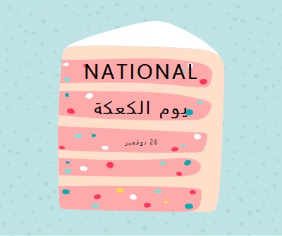 بمنتهى السهولة pink whimsical-color-block