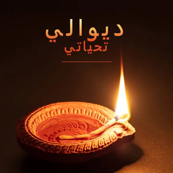 ضوء في الظلام brown modern-bold