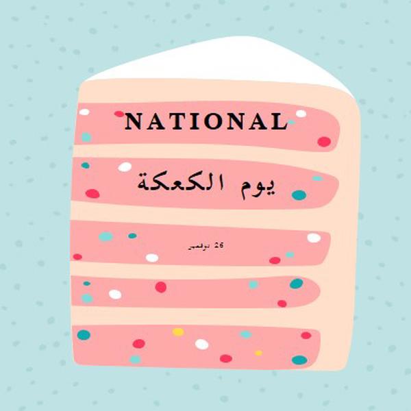 بمنتهى السهولة pink whimsical-color-block