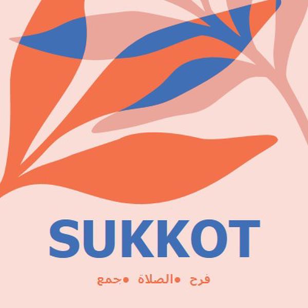 فرحة هذا Sukkot pink organic-simple