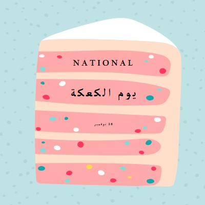 بمنتهى السهولة pink whimsical-color-block