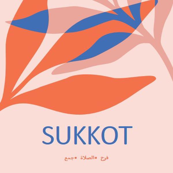 فرحة هذا Sukkot pink organic-simple