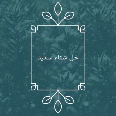 الشتوي green modern-simple