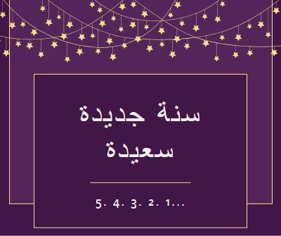 الاعتماد عليه purple modern-simple