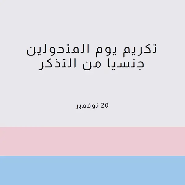 الحياة العابرة مهمة gray modern-simple