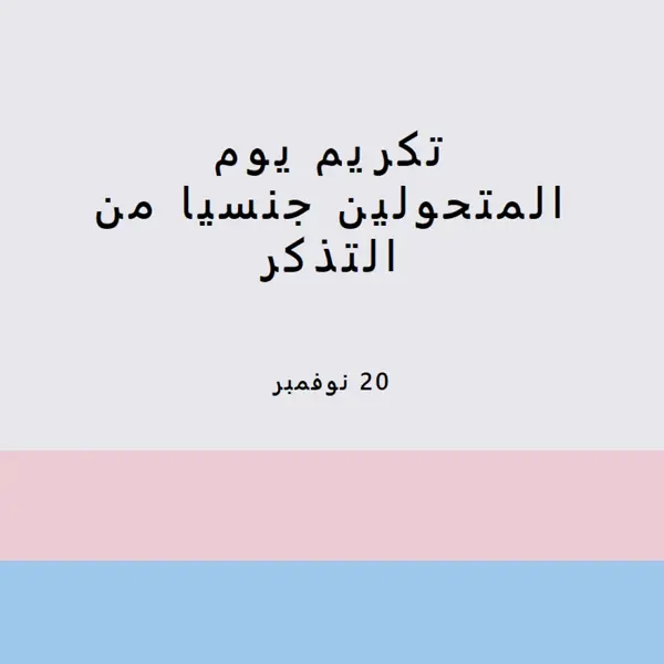 الحياة العابرة مهمة gray modern-simple
