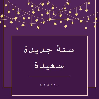 الاعتماد عليه purple modern-simple