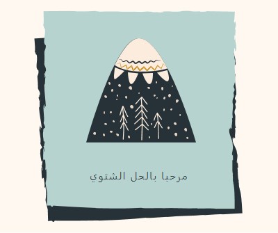 مرحبا بعطلة الشتاء blue whimsical-color-block