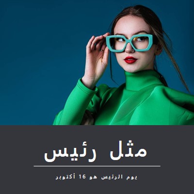 سيدة رئيسة blue modern-simple