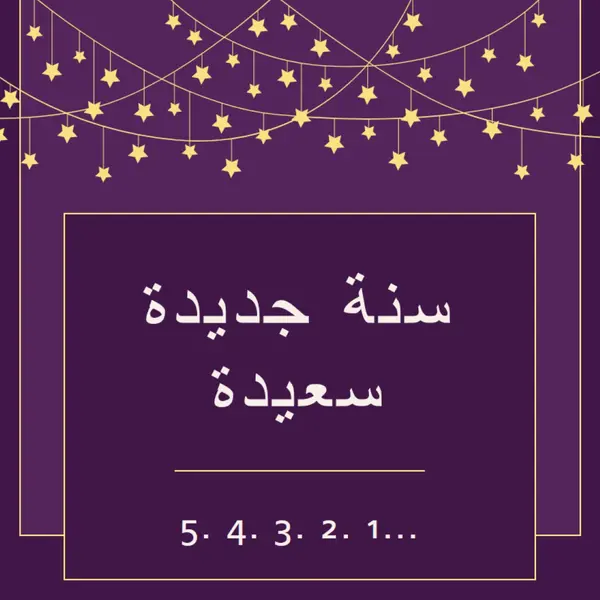 الاعتماد عليه purple modern-simple