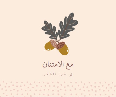 مع الشكر pink modern-simple