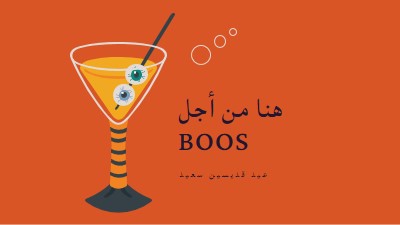 مقلة العين عالية orange modern-bold