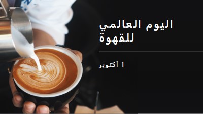 اليوم العالمي للقهوة brown modern-simple