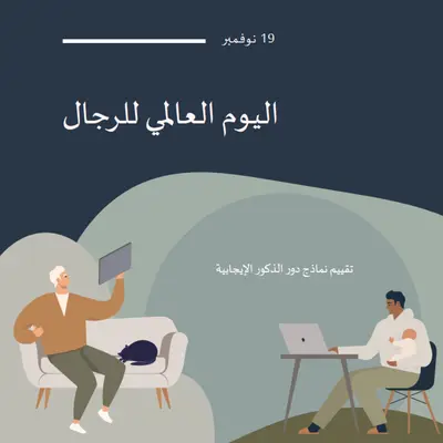أكثر سيد رجل لطيف blue modern-color-block