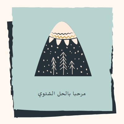 مرحبا بعطلة الشتاء blue whimsical-color-block