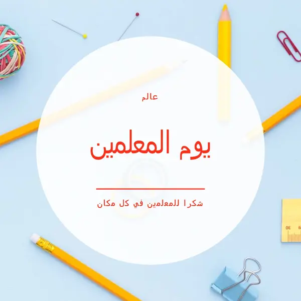 سيلقنهم درسا قاسيا blue modern-simple