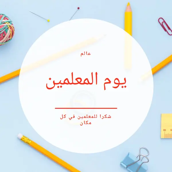 سيلقنهم درسا قاسيا blue modern-simple