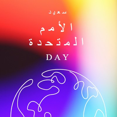 الاحتفال بالوحدة purple whimsical-line