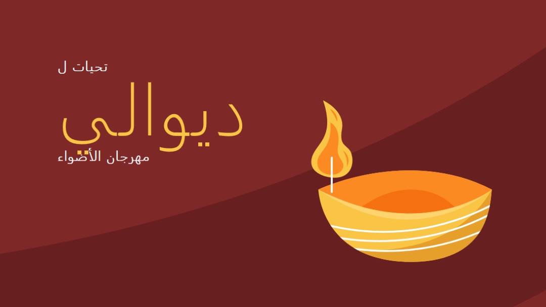 تحيات لديوالي red whimsical-color-block