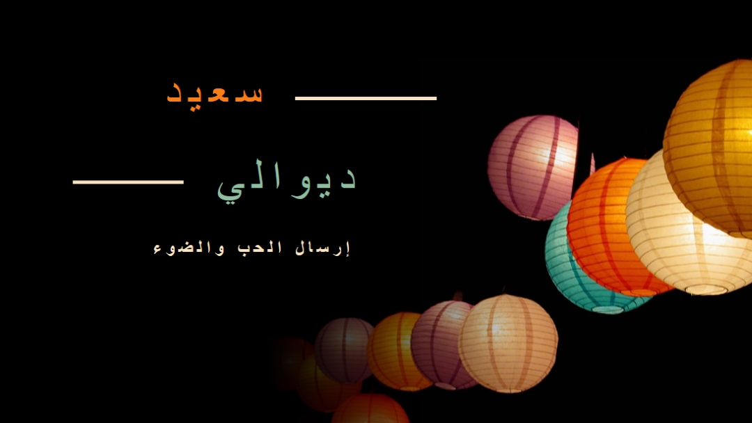 إرسال الحب والضوء black modern-simple