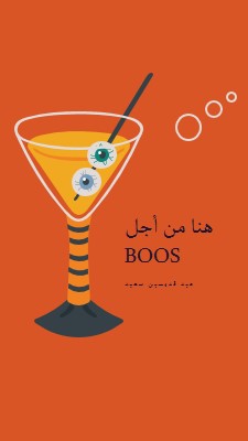 مقلة العين عالية orange modern-bold