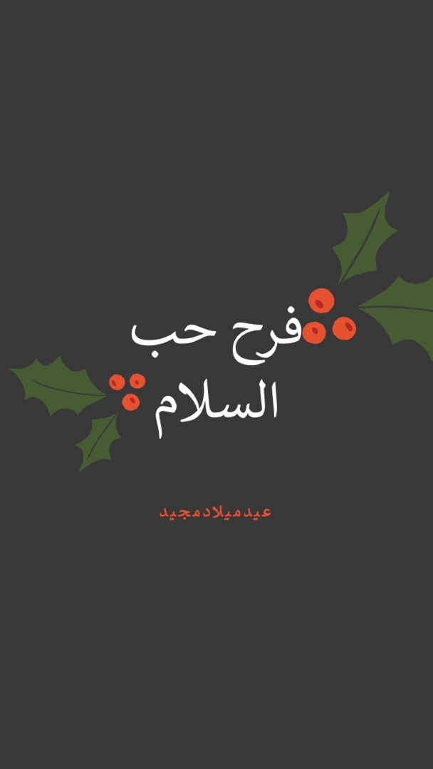 السلام والحب والفرح gray modern-simple