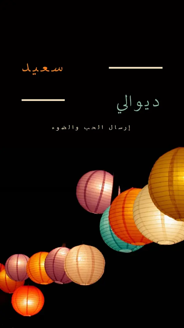 إرسال الحب والضوء black modern-simple